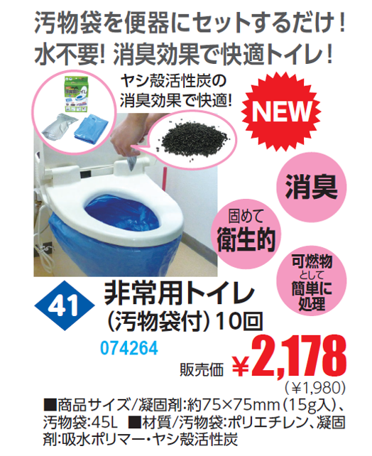 bb41非常用トイレ-2