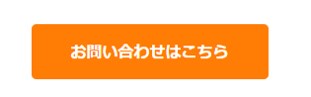 16お問合せ