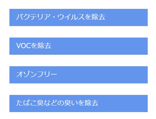 3-バクテリアウイルスを除去