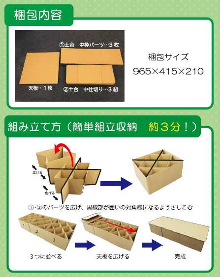 ダンボールベッド組立て.jpg