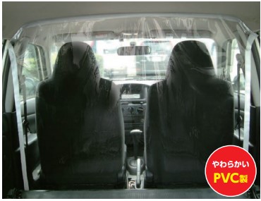 飛沫防止透明間仕切りシート 車内用