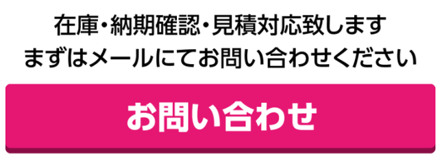 お問合せ