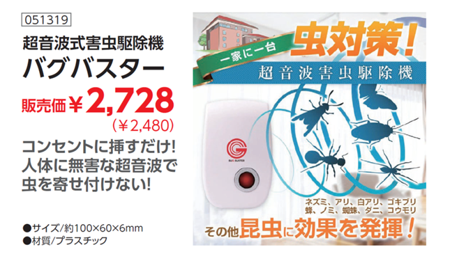 Amazon | ペストシールド(Pest Shield) 害虫 害獣 超音波 虫除け 忌避 電池 USB-Cタイプ 軽量 設置場所自由  コンセント不要 無臭 無害 日本語マニュアル付き 360度照射 20~40㎡ 4つのモード 清掃不要 ゴキブリ 蜘蛛 ネズミ 蚊 | 害獣・害虫対策器