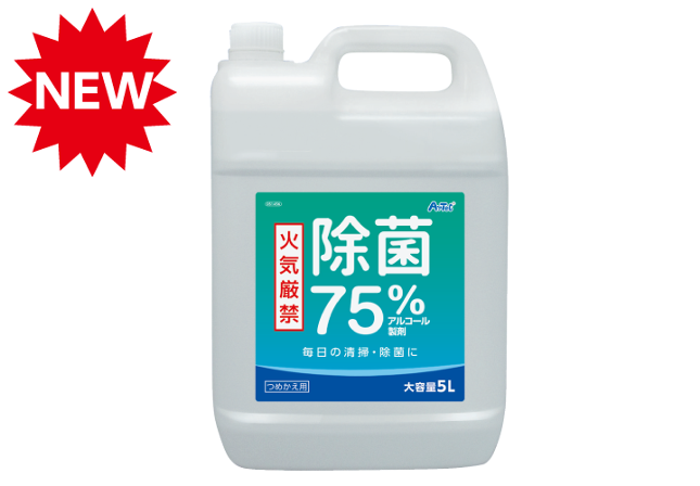 n133除菌75%アルコール製剤