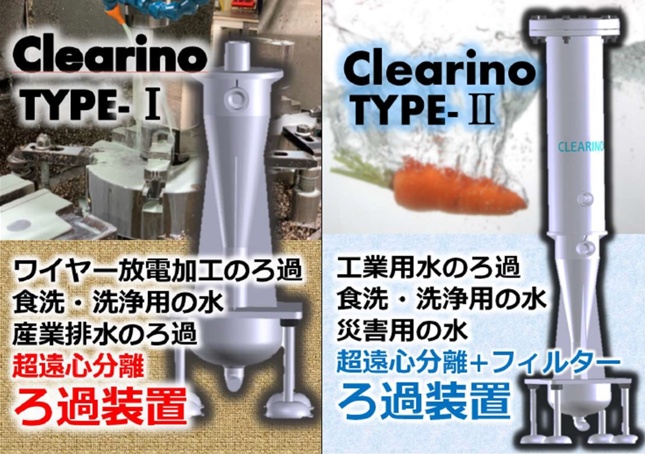 Clearino-2