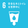 sdg_icon_06_ja