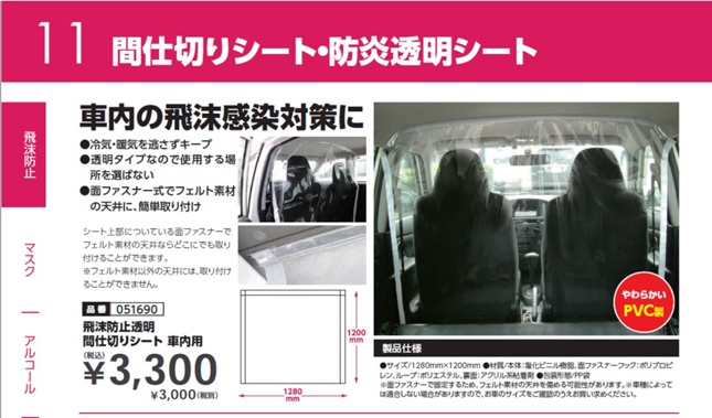 11「51690」-1