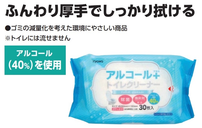 アルコールプラス 30枚20個