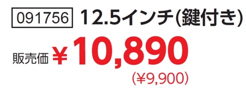 らくらくタブレットPCキャリー　12.5インチ-3