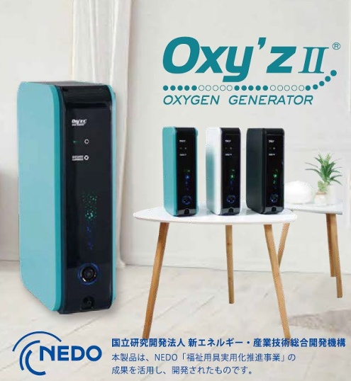 高濃度酸素発生器 オキシーズⅡ-3