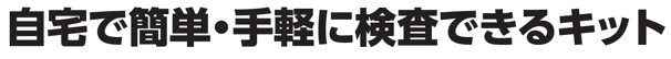 新型コロナウイルス PCR検査唾液採取用検査キット-2